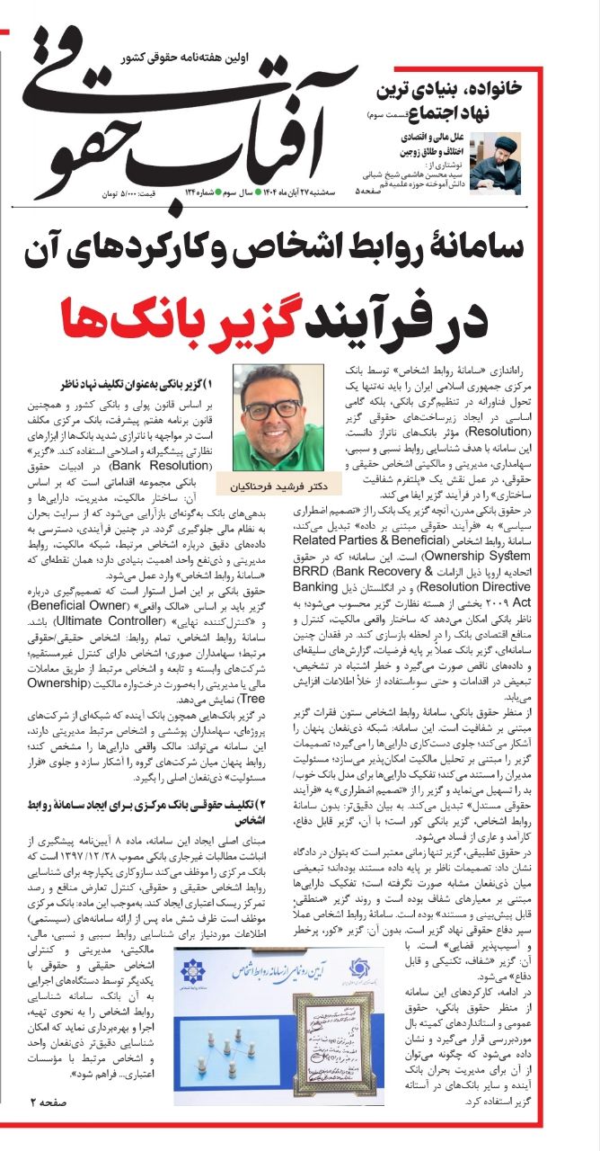 Kleinanlegerschutzgesetz, Crowdfunding, Finanzierungen